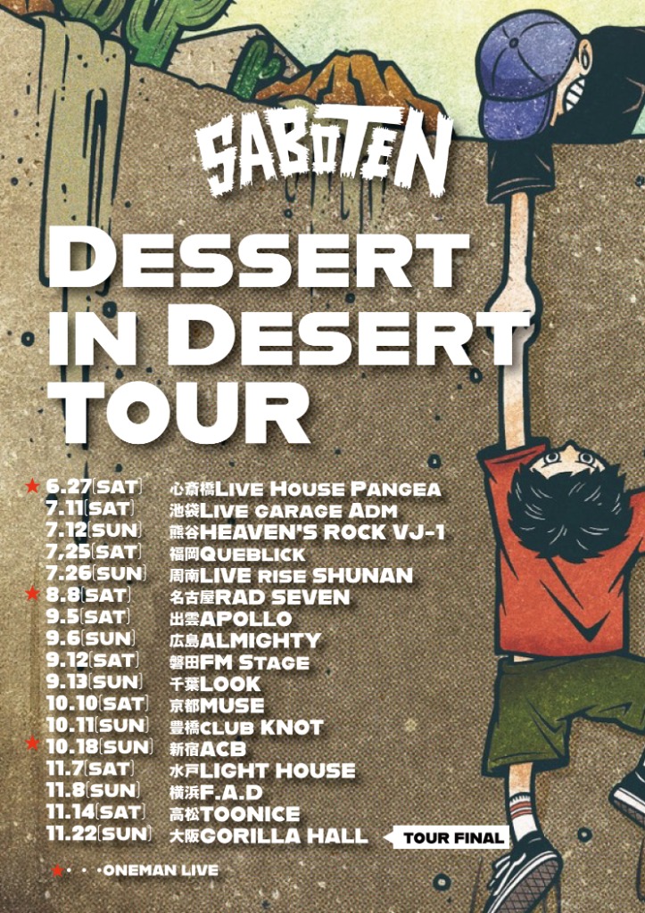 Dessert in Desert TOUR Flyer